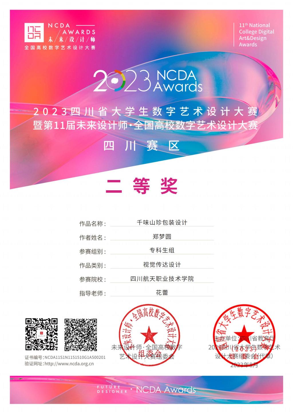 十大网投平台排名