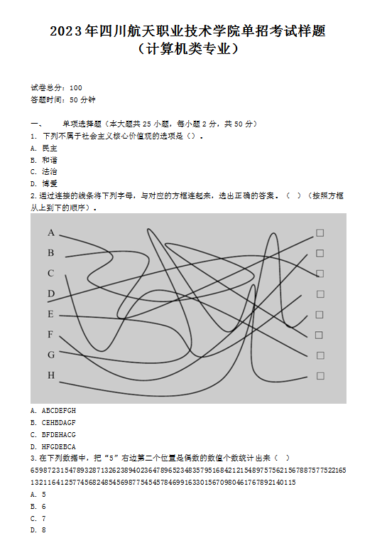 十大网投平台排名